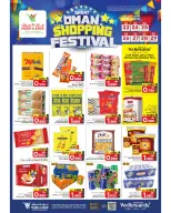 Mark & Save offers in Almabylh from 23 to 29 April 2026 SHOPPING FESTIVAL - Mark & Save - Oman - 23 April 2026 – 29 April 2026 - Page 5