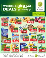 Ofertas de Al Meera Oman de 23 a 25 abril 2026 ¿El fin de semana? - Página 1