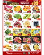 Ofertas de Mark & Save Sohar de 23 a 26 abril 2026 Días de celebración - Página 2