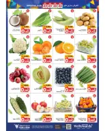 عروض مارك اند سيف بفرع الخوض من ٢٣ حتى ٢٩ أبريل ٢٠٢٦ مهرجان التسوق - مارك اند سيف - عمان - 23 ابريل 2026 – 29 ابريل 2026 - صفحة 24