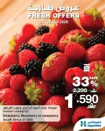 عروض هايبر ماكس عمان من ٢٣ حتى ٢٦ أبريل ٢٠٢٦ عروض طازجة - هايبر ماكس - عمان - 23 ابريل 2026 – 26 ابريل 2026 - صفحة 1