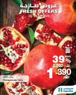 عروض هايبر ماكس عمان من ٢٣ حتى ٢٦ أبريل ٢٠٢٦ عروض طازجة - هايبر ماكس - عمان - 23 ابريل 2026 – 26 ابريل 2026 - صفحة 4