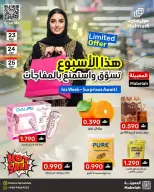 Offres Malmart Almabylh de 23 à 25 avril 2026 Offres week-end - Malmart - Oman - 23 avril 2026 – 25 avril 2026 - Page 1