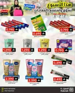 Offres Malmart Almabylh de 23 à 25 avril 2026 Offres week-end - Malmart - Oman - 23 avril 2026 – 25 avril 2026 - Page 6