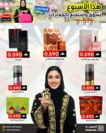Offres Malmart Almabylh de 23 à 25 avril 2026 Offres week-end - Malmart - Oman - 23 avril 2026 – 25 avril 2026 - Page 13