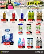 Offres Malmart Almabylh de 23 à 25 avril 2026 Offres week-end - Malmart - Oman - 23 avril 2026 – 25 avril 2026 - Page 5