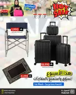 Offres Malmart Almabylh de 23 à 25 avril 2026 Offres week-end - Malmart - Oman - 23 avril 2026 – 25 avril 2026 - Page 12