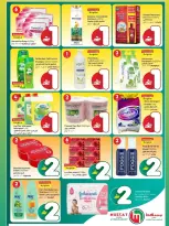 عروض كبيرة فى مسقط هايبر ماركت من ٢٢ حتى ٣٠ أبريل ٢٠٢٦ - مسقط هايبر ماركت - عمان - 22 ابريل 2026 – 30 ابريل 2026 - صفحة 5