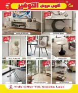 عروض الهدايا سنتر السعودية من ٨ حتى ٢٠ ذو القعدة ١٤٤٧ هـ (٢٥ أبريل إلى ٧ مايو ٢٠٢٦) أقوي عروض التوفير - الهدايا سنتر - السعودية - 25 ابريل 2026 – 7 مايو 2026 - صفحة 28