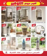 عروض الهدايا سنتر السعودية من ٨ حتى ٢٠ ذو القعدة ١٤٤٧ هـ (٢٥ أبريل إلى ٧ مايو ٢٠٢٦) أقوي عروض التوفير - الهدايا سنتر - السعودية - 25 ابريل 2026 – 7 مايو 2026 - صفحة 27