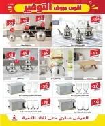 عروض الهدايا سنتر السعودية من ٨ حتى ٢٠ ذو القعدة ١٤٤٧ هـ (٢٥ أبريل إلى ٧ مايو ٢٠٢٦) أقوي عروض التوفير - الهدايا سنتر - السعودية - 25 ابريل 2026 – 7 مايو 2026 - صفحة 9