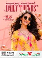 عروض نستو بفروع شعلة مول ,خريص مول من ٦ حتى ٢٥ ذو القعدة ١٤٤٧ هـ (٢٣ أبريل إلى ١٢ مايو ٢٠٢٦) عروض الموضة اليومية - نستو - السعودية - 23 ابريل 2026 – 12 مايو 2026 - صفحة 1