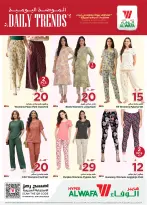 عروض نستو بفروع شعلة مول ,خريص مول من ٦ حتى ٢٥ ذو القعدة ١٤٤٧ هـ (٢٣ أبريل إلى ١٢ مايو ٢٠٢٦) عروض الموضة اليومية - نستو - السعودية - 23 ابريل 2026 – 12 مايو 2026 - صفحة 2