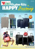 عروض الوفاء هايبر ماركت السعودية من ٥ حتى ٢٥ ذو القعدة ١٤٤٧ هـ (٢٢ أبريل إلى ١٢ مايو ٢٠٢٦) عروض رحلة سعيدة - الوفاء هايبر ماركت - السعودية - 22 ابريل 2026 – 12 مايو 2026 - صفحة 3