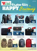 عروض الوفاء هايبر ماركت السعودية من ٥ حتى ٢٥ ذو القعدة ١٤٤٧ هـ (٢٢ أبريل إلى ١٢ مايو ٢٠٢٦) عروض رحلة سعيدة - الوفاء هايبر ماركت - السعودية - 22 ابريل 2026 – 12 مايو 2026 - صفحة 6