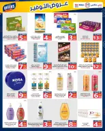 عروض مس ماكس بفرع دبا من ٢٤ أبريل حتى ٣ مايو ٢٠٢٦ عروض التوفير - مس ماكس - الإمارات - 24 ابريل 2026 – 3 مايو 2026 - صفحة 2