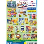 عروض ماكس مارت بفرع أبوظبي من ٢٤ أبريل حتى ١٠ مايو ٢٠٢٦ عروض كبري - ماكس مارت - الإمارات - 24 ابريل 2026 – 10 مايو 2026 - صفحة 1