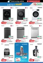 عروض لولو الإمارات من ٢٤ أبريل حتى ٥ مايو ٢٠٢٦ الصفقات التكنولوجية - لولو - الإمارات - 24 ابريل 2026 – 5 مايو 2026 - صفحة 9