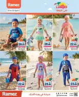 عروض أسواق رامز الإمارات من ٢٣ حتى ٣٠ أبريل ٢٠٢٦ صيفك على كيفك - أسواق رامز - الإمارات - 23 ابريل 2026 – 30 ابريل 2026 - صفحة 32