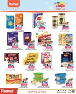 عروض أسواق رامز الإمارات من ٢٣ حتى ٣٠ أبريل ٢٠٢٦ صيفك على كيفك - أسواق رامز - الإمارات - 23 ابريل 2026 – 30 ابريل 2026 - صفحة 8