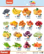 عروض أسواق رامز الإمارات من ٢٣ حتى ٣٠ أبريل ٢٠٢٦ صيفك على كيفك - أسواق رامز - الإمارات - 23 ابريل 2026 – 30 ابريل 2026 - صفحة 2