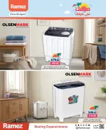 عروض أسواق رامز الإمارات من ٢٣ حتى ٣٠ أبريل ٢٠٢٦ صيفك على كيفك - أسواق رامز - الإمارات - 23 ابريل 2026 – 30 ابريل 2026 - صفحة 26