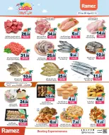 عروض أسواق رامز الإمارات من ٢٣ حتى ٣٠ أبريل ٢٠٢٦ صيفك على كيفك - أسواق رامز - الإمارات - 23 ابريل 2026 – 30 ابريل 2026 - صفحة 3