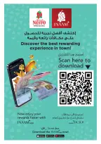 عروض نستو بفرع صلالة من ٢٥ أبريل حتى ٥ مايو ٢٠٢٦ مهرجان العطور - نستو - عمان - 25 ابريل 2026 – 5 مايو 2026 - صفحة 7