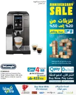 عروض اكسترا ستور عمان من ٢٣ أبريل حتى ٢٠ مايو ٢٠٢٦ تنزيلات الذكري السنوية - اكسترا ستور - عمان - 23 ابريل 2026 – 20 مايو 2026 - صفحة 76