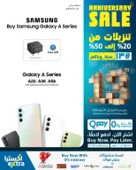 عروض اكسترا ستور عمان من ٢٣ أبريل حتى ٢٠ مايو ٢٠٢٦ تنزيلات الذكري السنوية - اكسترا ستور - عمان - 23 ابريل 2026 – 20 مايو 2026 - صفحة 57