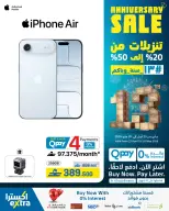 عروض اكسترا ستور عمان من ٢٣ أبريل حتى ٢٠ مايو ٢٠٢٦ تنزيلات الذكري السنوية - اكسترا ستور - عمان - 23 ابريل 2026 – 20 مايو 2026 - صفحة 62