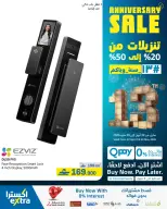 عروض اكسترا ستور عمان من ٢٣ أبريل حتى ٢٠ مايو ٢٠٢٦ تنزيلات الذكري السنوية - اكسترا ستور - عمان - 23 ابريل 2026 – 20 مايو 2026 - صفحة 28