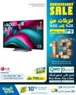 عروض اكسترا ستور عمان من ٢٣ أبريل حتى ٢٠ مايو ٢٠٢٦ تنزيلات الذكري السنوية - اكسترا ستور - عمان - 23 ابريل 2026 – 20 مايو 2026 - صفحة 50