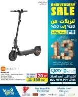 عروض اكسترا ستور عمان من ٢٣ أبريل حتى ٢٠ مايو ٢٠٢٦ تنزيلات الذكري السنوية - اكسترا ستور - عمان - 23 ابريل 2026 – 20 مايو 2026 - صفحة 34