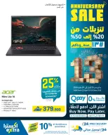 عروض اكسترا ستور عمان من ٢٣ أبريل حتى ٢٠ مايو ٢٠٢٦ تنزيلات الذكري السنوية - اكسترا ستور - عمان - 23 ابريل 2026 – 20 مايو 2026 - صفحة 12