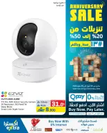 عروض اكسترا ستور عمان من ٢٣ أبريل حتى ٢٠ مايو ٢٠٢٦ تنزيلات الذكري السنوية - اكسترا ستور - عمان - 23 ابريل 2026 – 20 مايو 2026 - صفحة 33