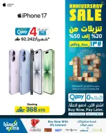 عروض اكسترا ستور عمان من ٢٣ أبريل حتى ٢٠ مايو ٢٠٢٦ تنزيلات الذكري السنوية - اكسترا ستور - عمان - 23 ابريل 2026 – 20 مايو 2026 - صفحة 63