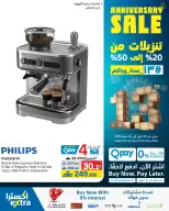 عروض اكسترا ستور عمان من ٢٣ أبريل حتى ٢٠ مايو ٢٠٢٦ تنزيلات الذكري السنوية - اكسترا ستور - عمان - 23 ابريل 2026 – 20 مايو 2026 - صفحة 78