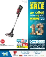 عروض اكسترا ستور عمان من ٢٣ أبريل حتى ٢٠ مايو ٢٠٢٦ تنزيلات الذكري السنوية - اكسترا ستور - عمان - 23 ابريل 2026 – 20 مايو 2026 - صفحة 67