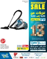 عروض اكسترا ستور عمان من ٢٣ أبريل حتى ٢٠ مايو ٢٠٢٦ تنزيلات الذكري السنوية - اكسترا ستور - عمان - 23 ابريل 2026 – 20 مايو 2026 - صفحة 5