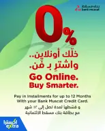 عروض اكسترا ستور عمان من ٢٣ أبريل حتى ٢٠ مايو ٢٠٢٦ تنزيلات الذكري السنوية - اكسترا ستور - عمان - 23 ابريل 2026 – 20 مايو 2026 - صفحة 82