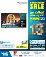 عروض اكسترا ستور عمان من ٢٣ أبريل حتى ٢٠ مايو ٢٠٢٦ تنزيلات الذكري السنوية - اكسترا ستور - عمان - 23 ابريل 2026 – 20 مايو 2026 - صفحة 41