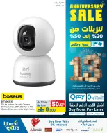 عروض اكسترا ستور عمان من ٢٣ أبريل حتى ٢٠ مايو ٢٠٢٦ تنزيلات الذكري السنوية - اكسترا ستور - عمان - 23 ابريل 2026 – 20 مايو 2026 - صفحة 31