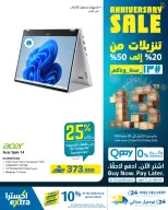 عروض اكسترا ستور عمان من ٢٣ أبريل حتى ٢٠ مايو ٢٠٢٦ تنزيلات الذكري السنوية - اكسترا ستور - عمان - 23 ابريل 2026 – 20 مايو 2026 - صفحة 9