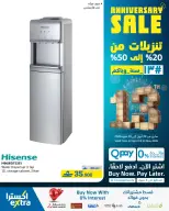 عروض اكسترا ستور عمان من ٢٣ أبريل حتى ٢٠ مايو ٢٠٢٦ تنزيلات الذكري السنوية - اكسترا ستور - عمان - 23 ابريل 2026 – 20 مايو 2026 - صفحة 84