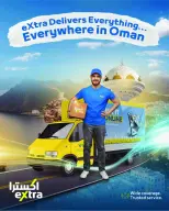 عروض اكسترا ستور عمان من ٢٣ أبريل حتى ٢٠ مايو ٢٠٢٦ تنزيلات الذكري السنوية - اكسترا ستور - عمان - 23 ابريل 2026 – 20 مايو 2026 - صفحة 75