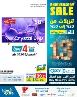 عروض اكسترا ستور عمان من ٢٣ أبريل حتى ٢٠ مايو ٢٠٢٦ تنزيلات الذكري السنوية - اكسترا ستور - عمان - 23 ابريل 2026 – 20 مايو 2026 - صفحة 46