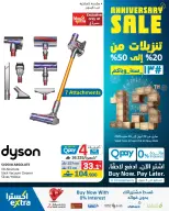 عروض اكسترا ستور عمان من ٢٣ أبريل حتى ٢٠ مايو ٢٠٢٦ تنزيلات الذكري السنوية - اكسترا ستور - عمان - 23 ابريل 2026 – 20 مايو 2026 - صفحة 66