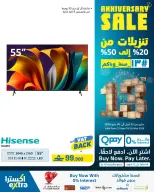 عروض اكسترا ستور عمان من ٢٣ أبريل حتى ٢٠ مايو ٢٠٢٦ تنزيلات الذكري السنوية - اكسترا ستور - عمان - 23 ابريل 2026 – 20 مايو 2026 - صفحة 43