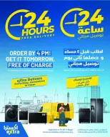 عروض اكسترا ستور عمان من ٢٣ أبريل حتى ٢٠ مايو ٢٠٢٦ تنزيلات الذكري السنوية - اكسترا ستور - عمان - 23 ابريل 2026 – 20 مايو 2026 - صفحة 49